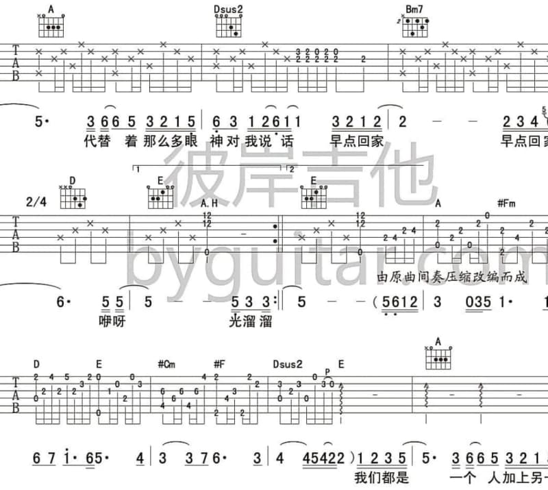 《迟迟》吉他谱_杨浩