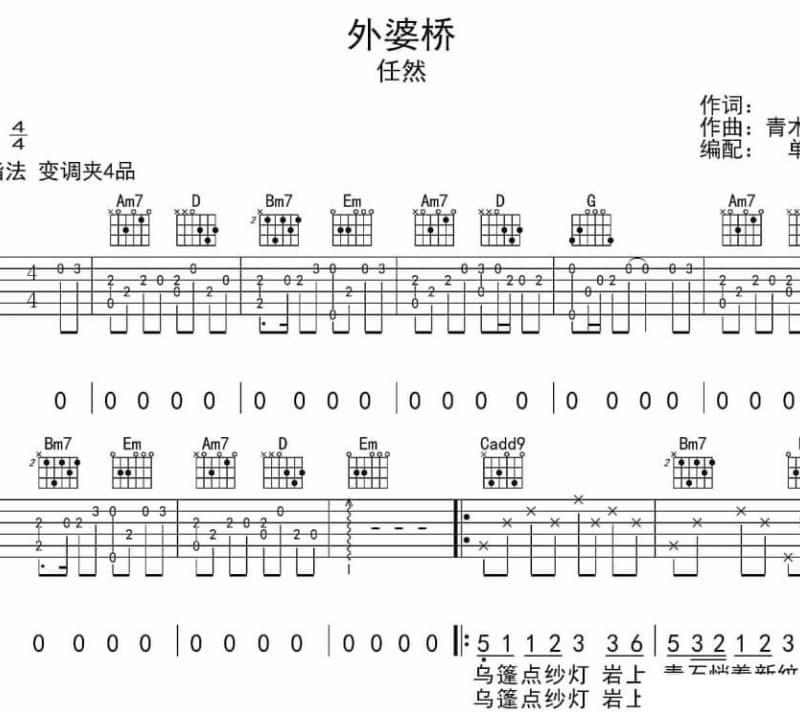 《心比天高情比纸薄》吉他谱_杨浩龙
