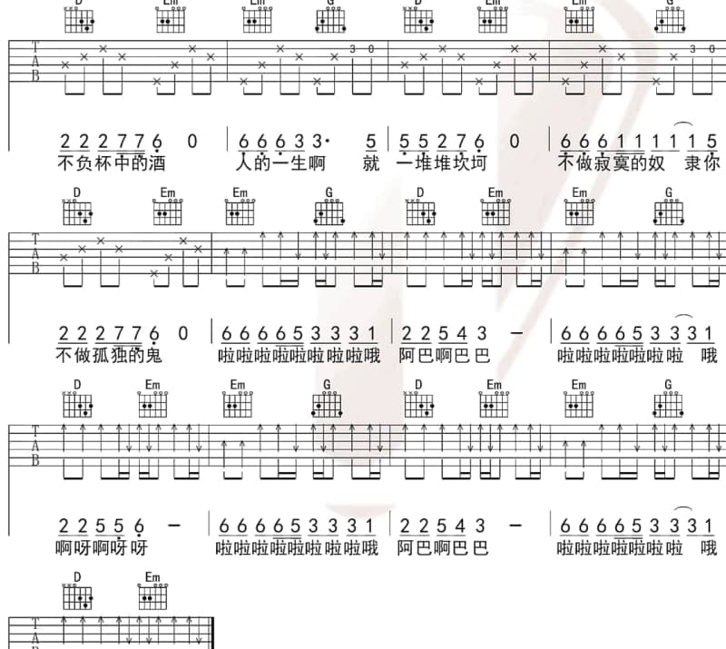 《当秋天来到的时候》吉他谱_杨洪基