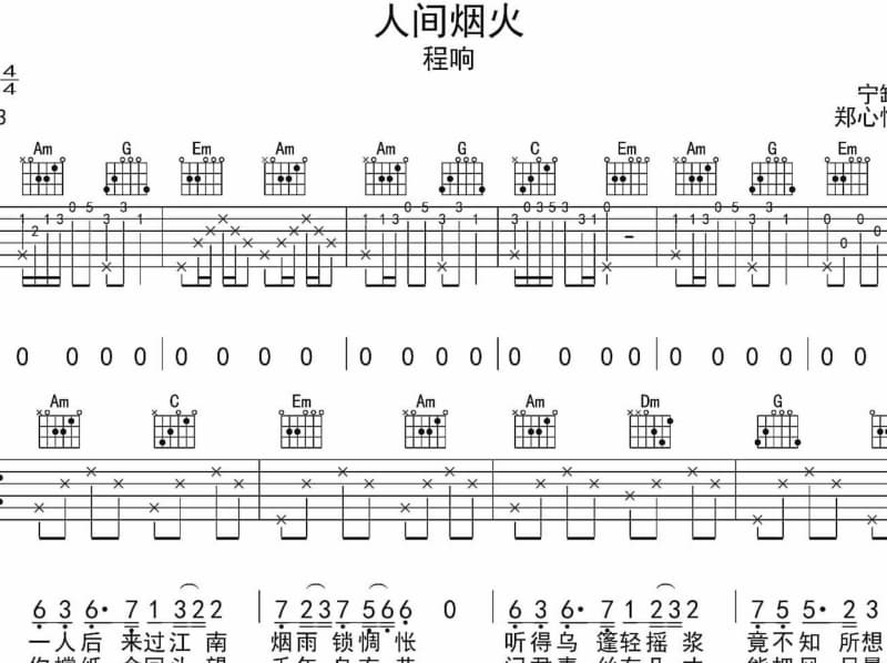《感谢有你》吉他谱_杰歌