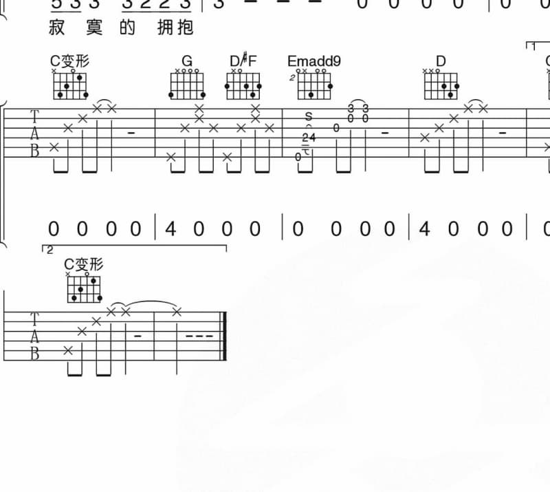 《满江红》吉他谱_杨洪基