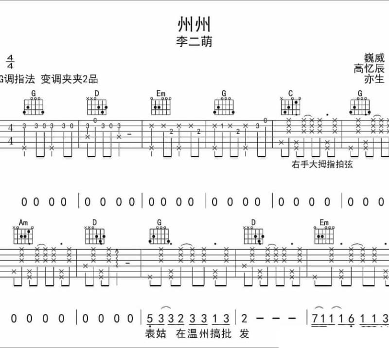 《祖国，慈祥的母亲》吉他谱_杨洪基