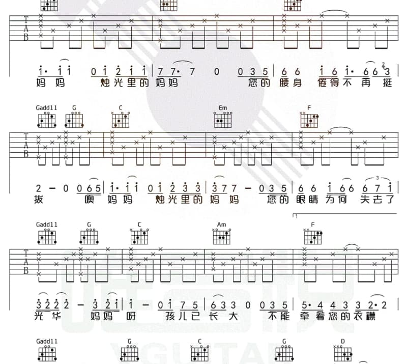 《爱的主打歌》吉他谱_杨华刚