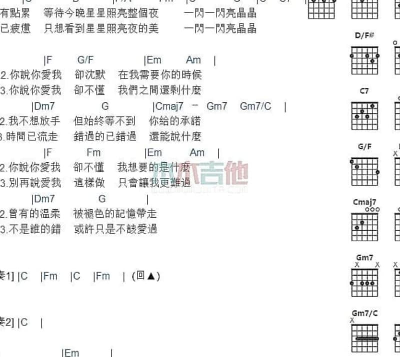 《Babe Tell Me Why》吉他谱_杨家成