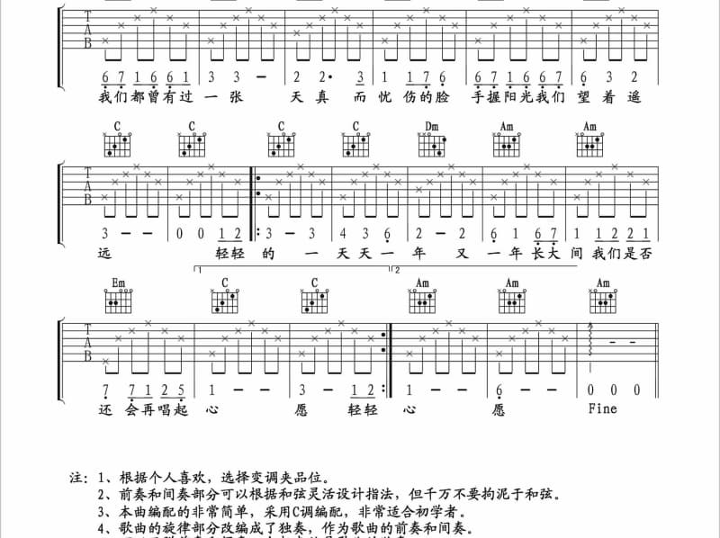 《今生来世好兄弟》吉他谱_杰歌