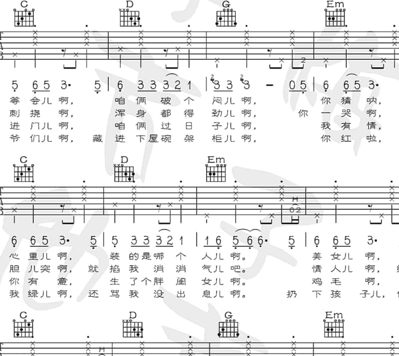 《Good Luck》吉他谱_杨坤