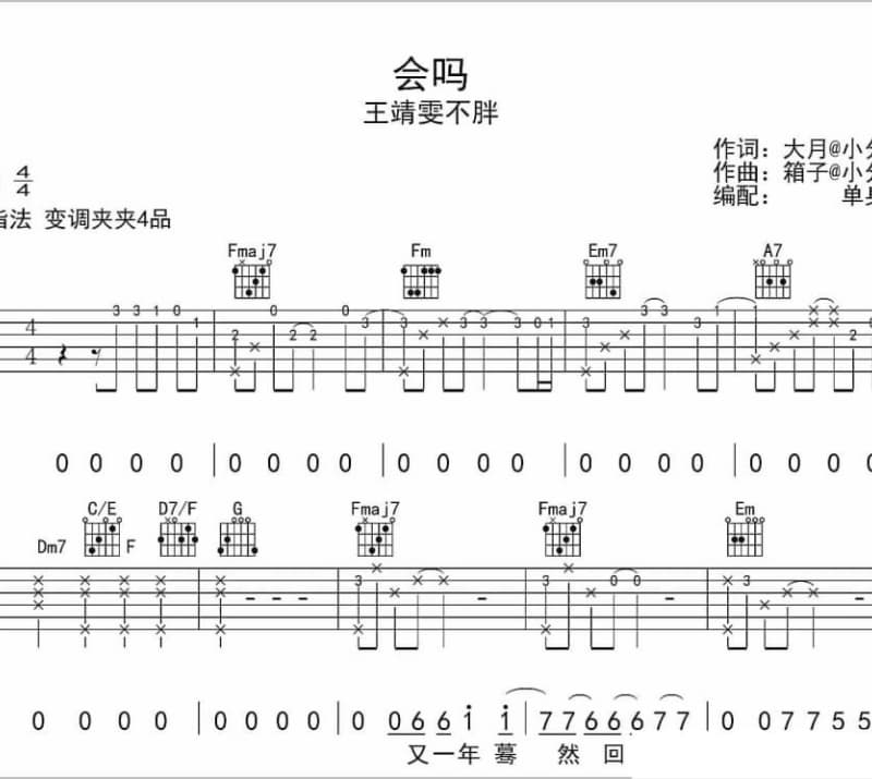 《i miss you》吉他谱_杨坤