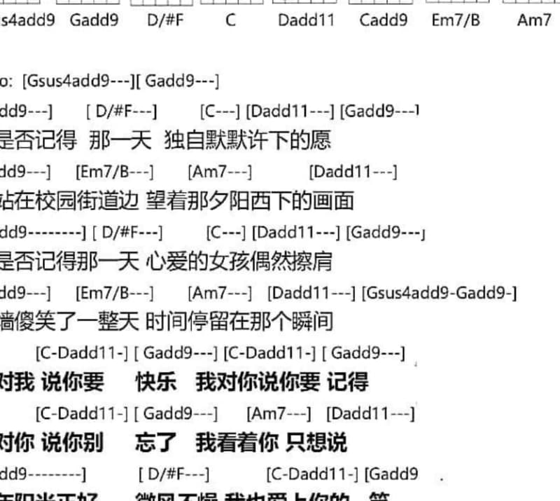 《分不开》吉他谱_杨坤