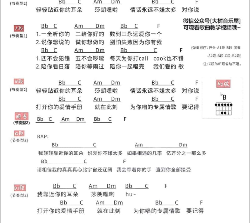 《两个人的世界》吉他谱_杨坤