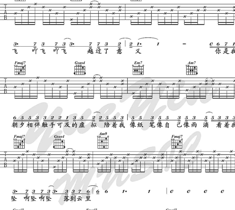《美丽一天》吉他谱_杨坤