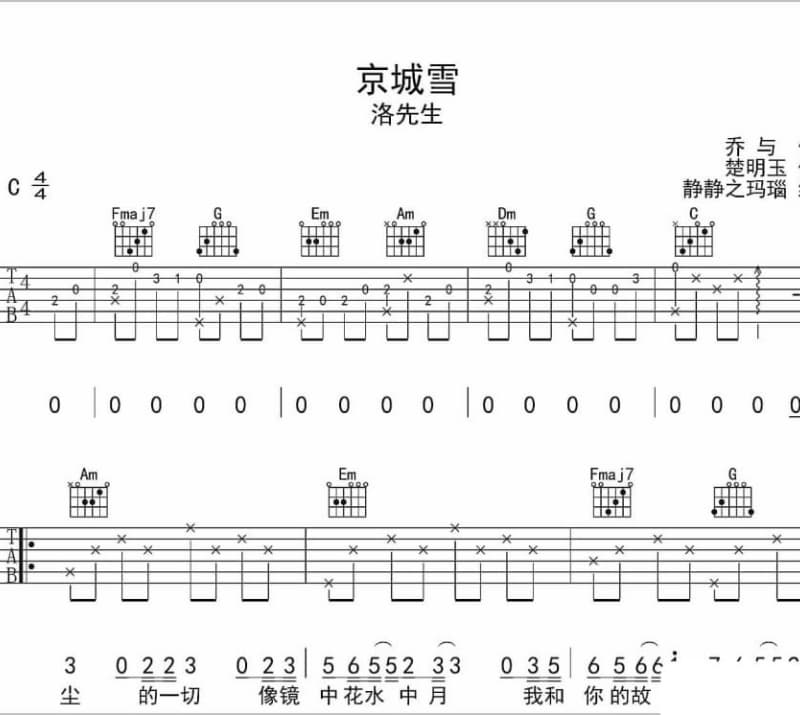 《牧马人》吉他谱_杨坤