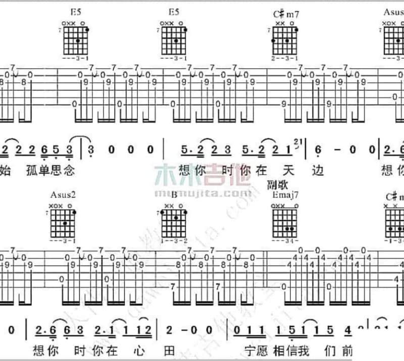 《说出爱》吉他谱_杨历川
