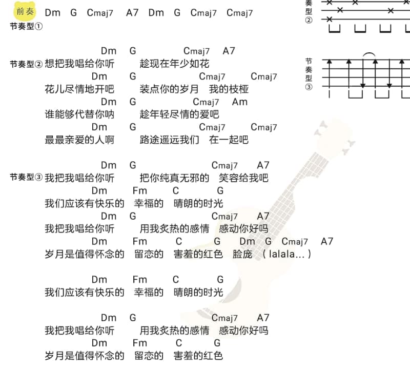 《盲童》吉他谱_杨明建