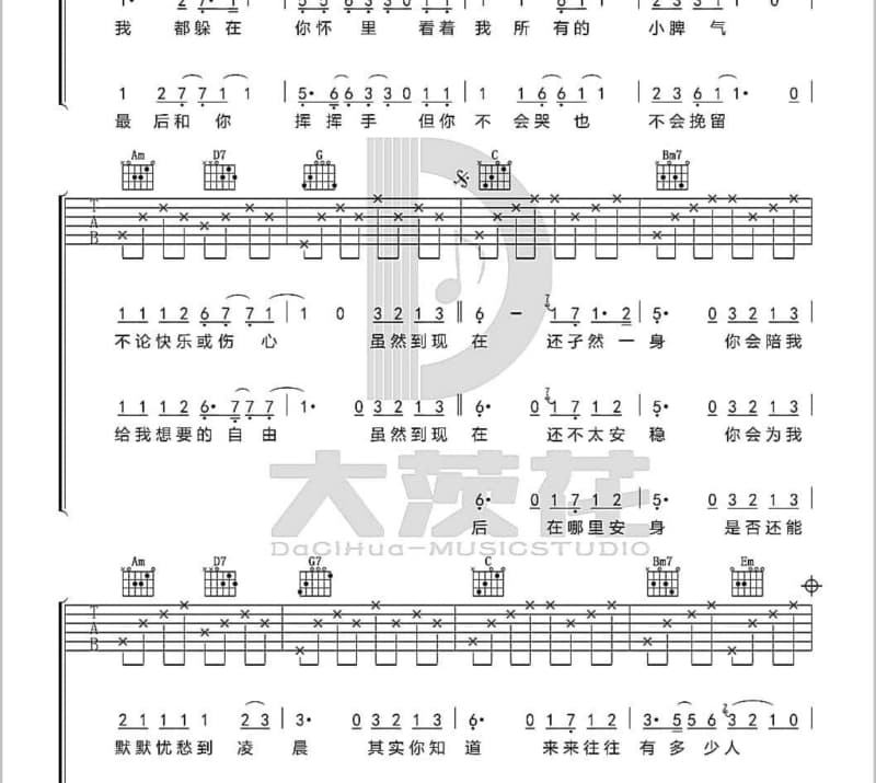 《我在红尘中遇见你》吉他谱_杨木华