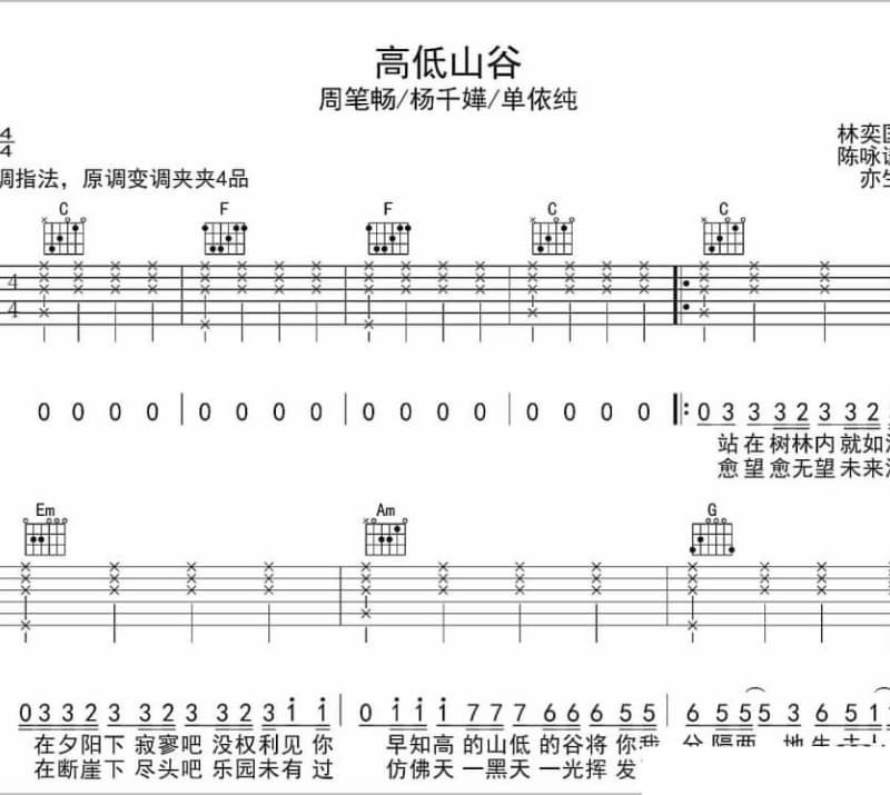 《杨先生》吉他谱_杨木华