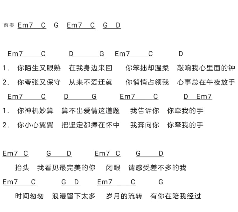 《陨落》吉他谱_陈崎凡