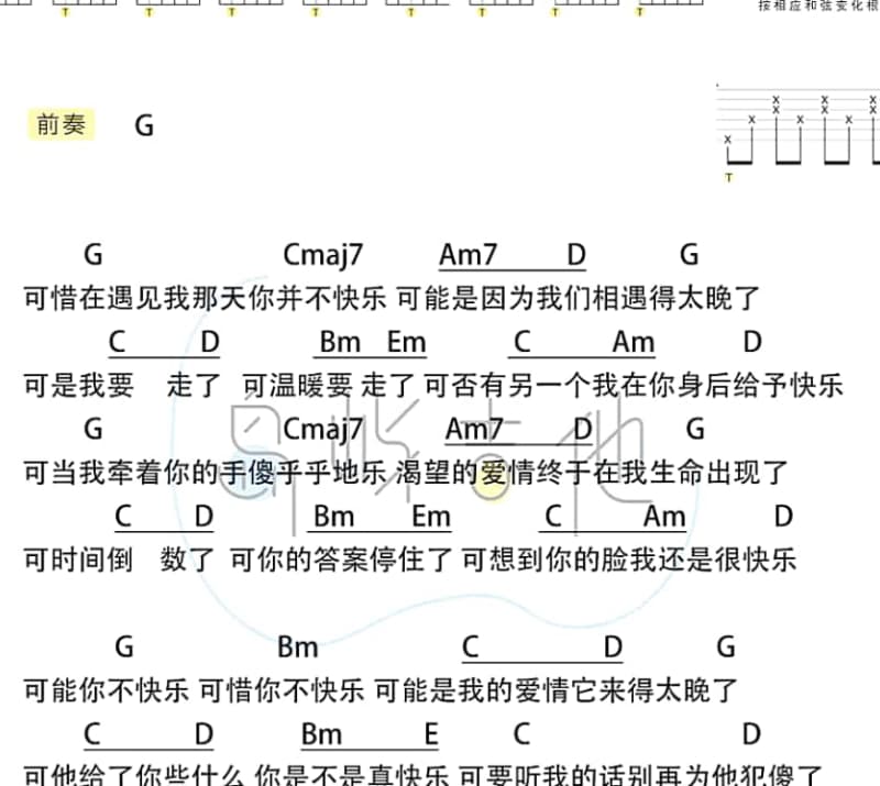 《我还记得》吉他谱_杨清明