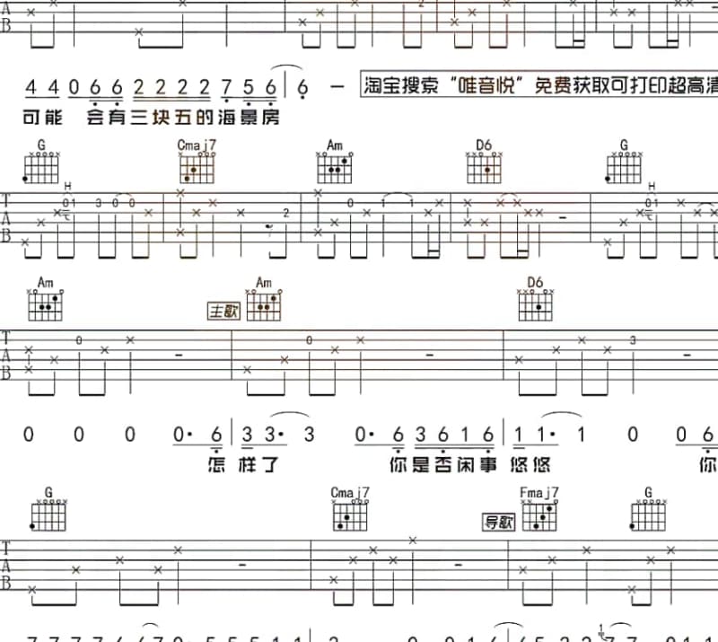 《有种你就站出来》吉他谱_杨清明