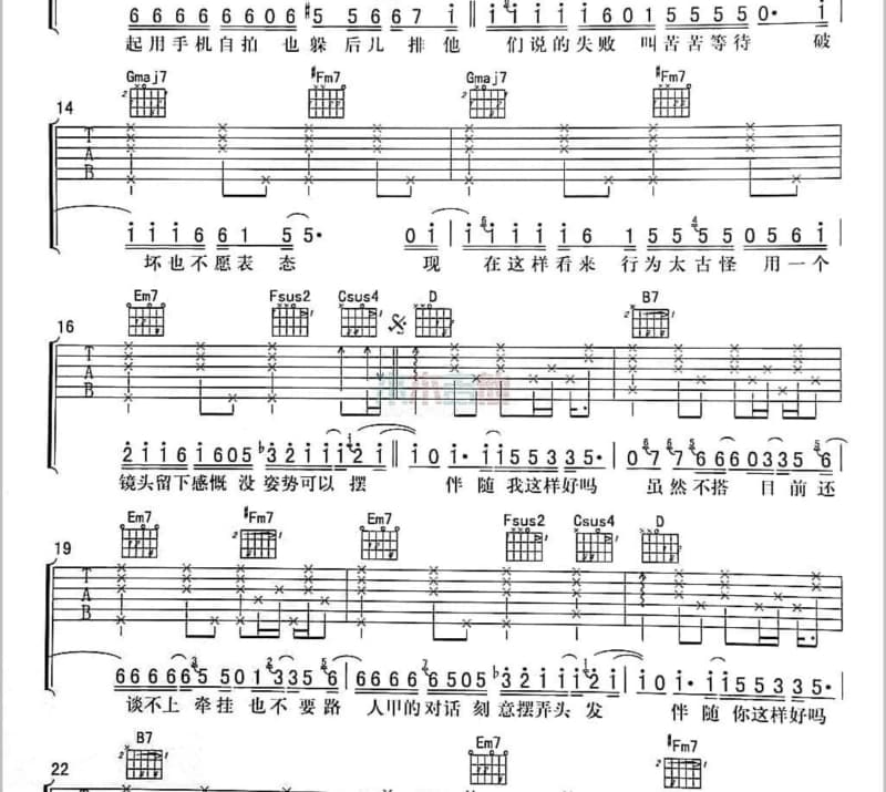 《牵强》吉他谱_杨瑞代