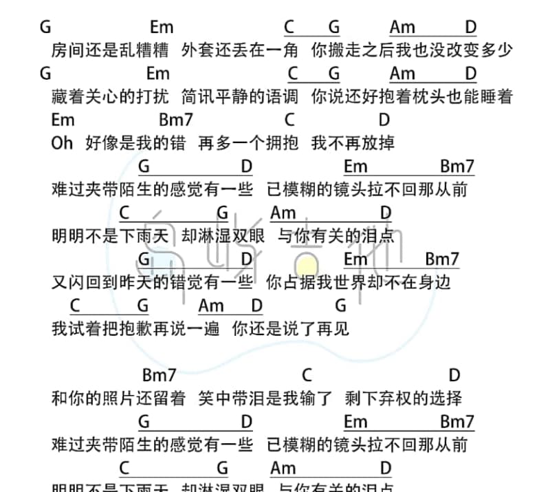 《许个愿》吉他谱_杨斯壬