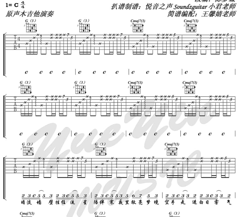 《白菜爱上猪》吉他谱_杨小壮