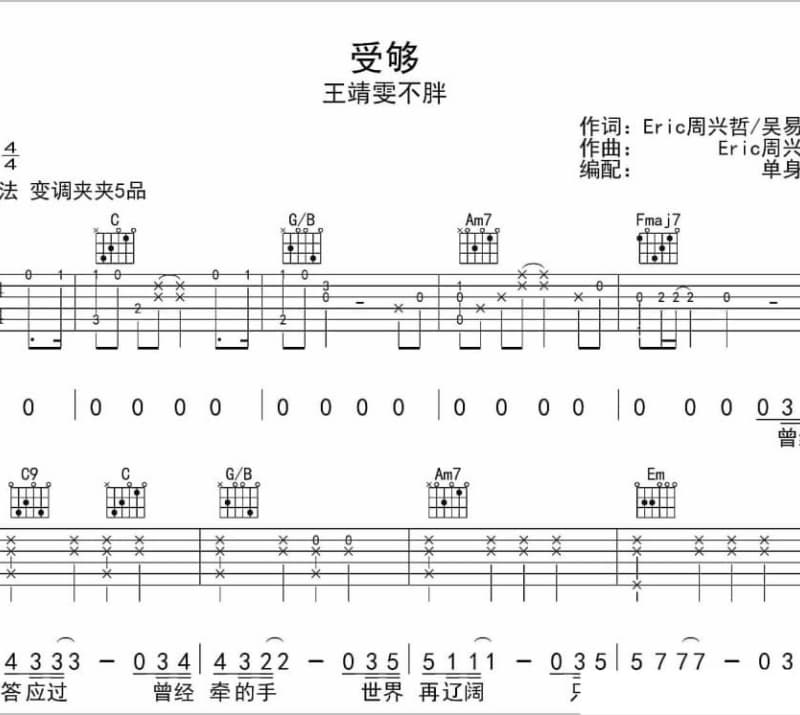 《她是个二十几岁的姑娘》吉他谱_杨小壮