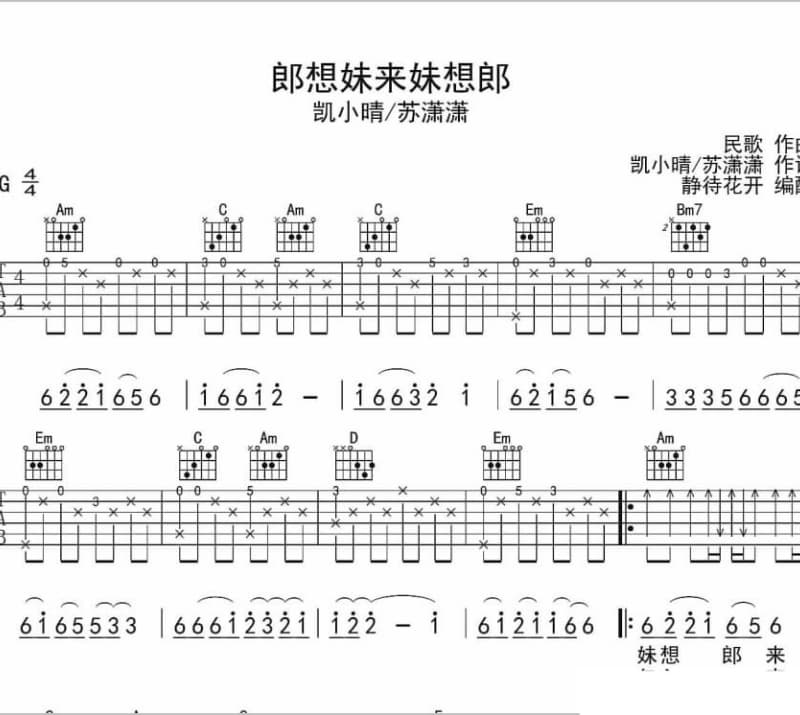 《警察兄弟》吉他谱_杨啸坤