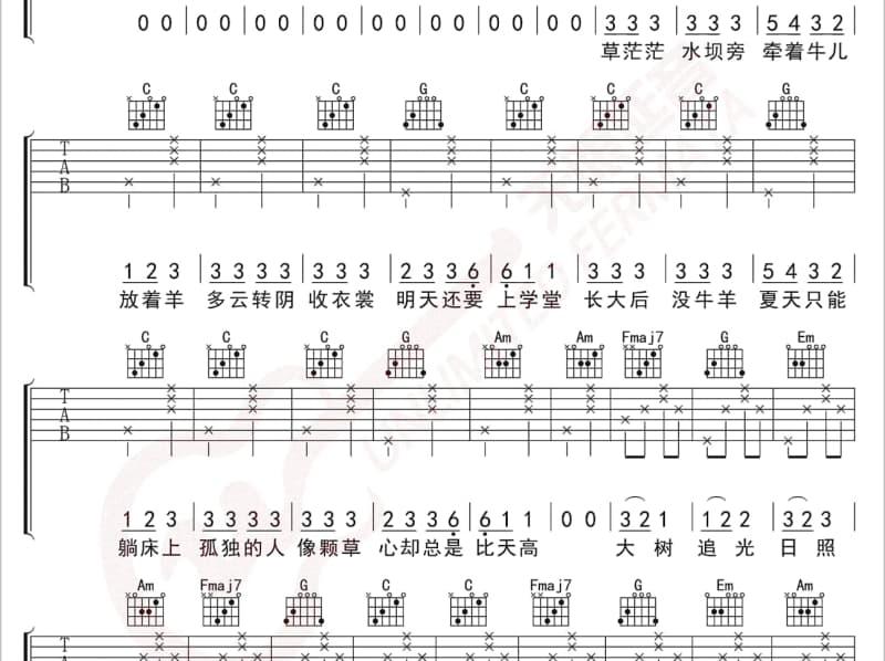 《夏日终极浪漫》吉他谱_解忧邵帅