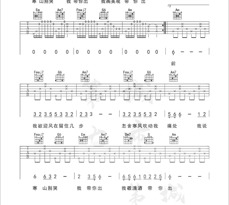《我曾来过你旧时光》吉他谱_杨学峰