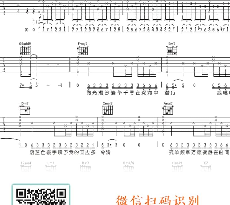 《晨光小镇》吉他谱_杨玉磊