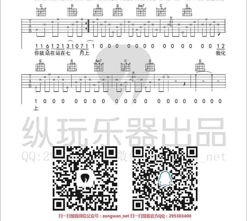 《若得到你干若得到全世界》吉他谱_杨哲