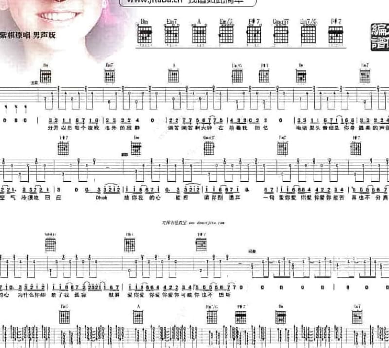 《伤心情歌伤心泪》吉他谱_杨子