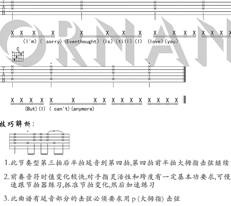 《一样的月光》吉他谱_杨子为