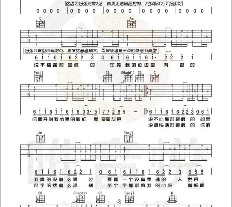 《素问 逆水寒‘素问’流派宣传曲》吉他谱_妖扬