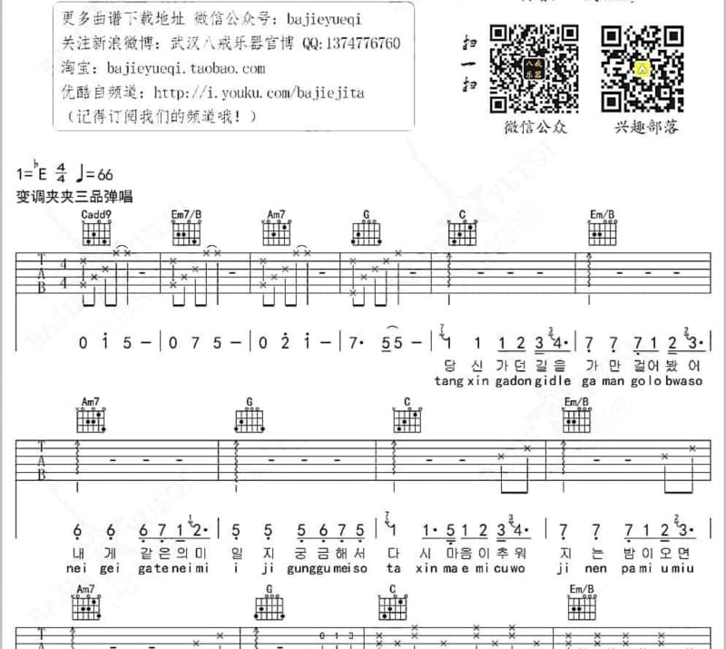 《喜欢有用》吉他谱_姚六一