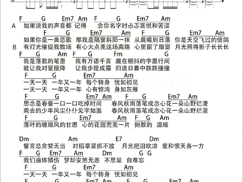 《一起向远方》吉他谱_金波