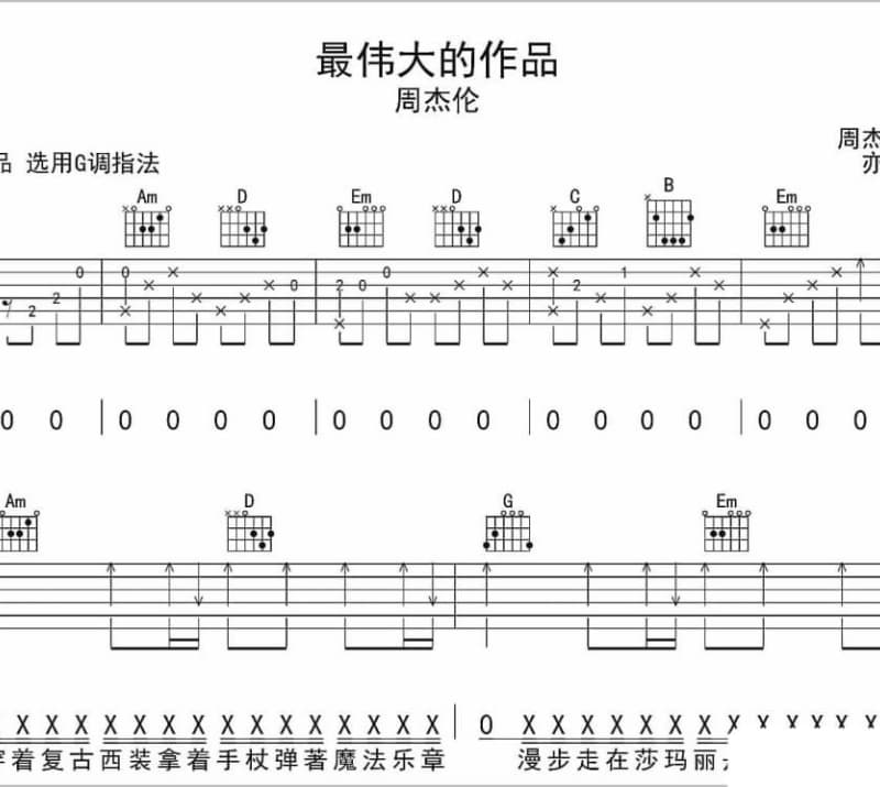 《不想》吉他谱_姚煜