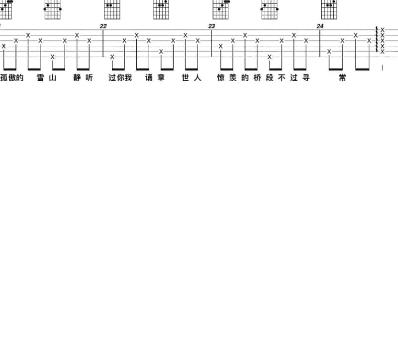 《命中注定》吉他谱_姚煜