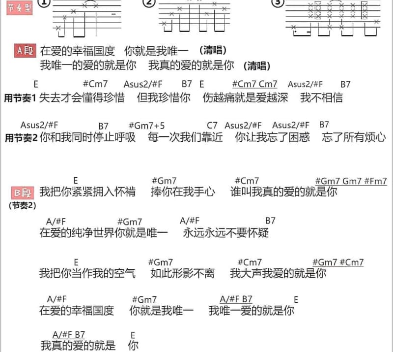《望月》吉他谱_姚煜