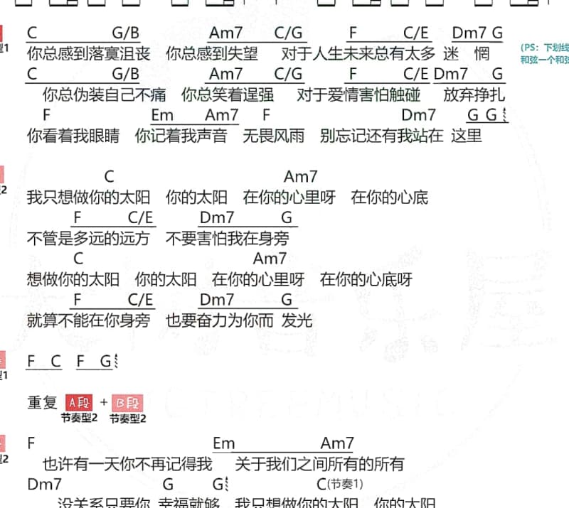 《左右》吉他谱_姚煜