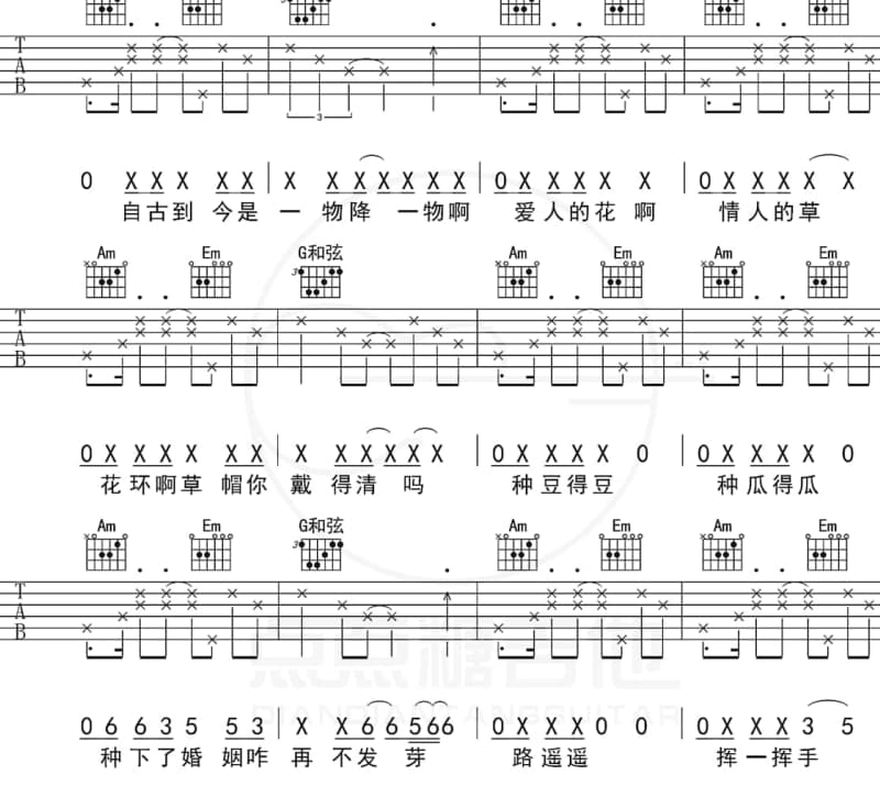 《兄弟永恒》吉他谱_陈庆