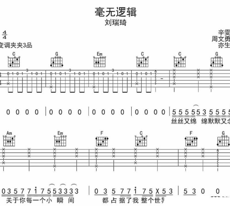 《八大里》吉他谱_摇滚大鼓李亮节
