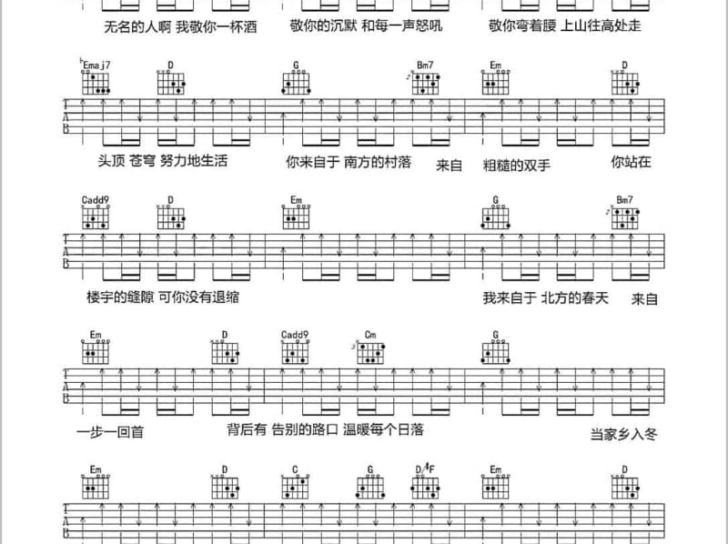 《爱夏》吉他谱_胡夏