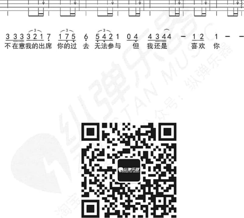 《幻想教室》吉他谱_陈仁丰