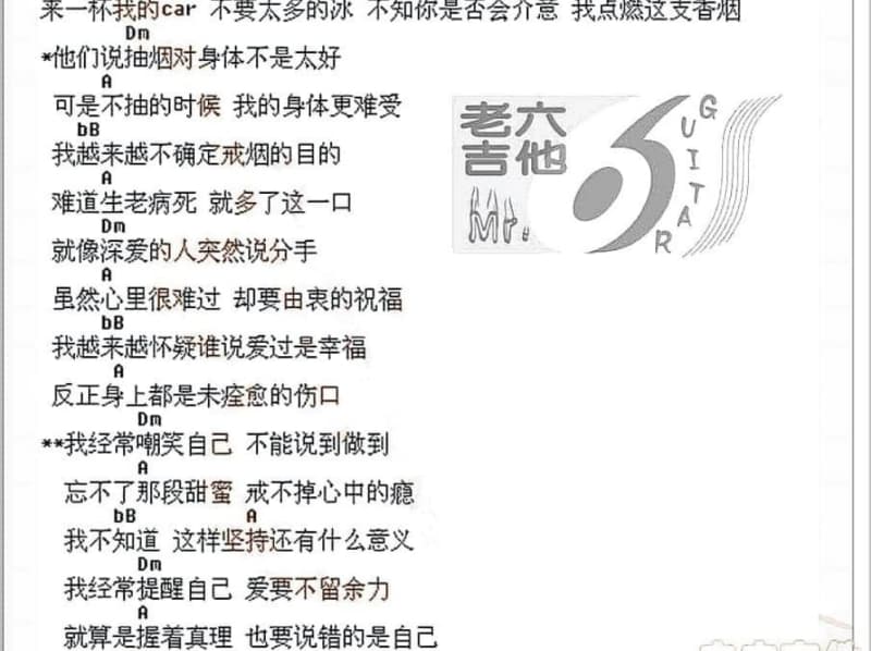 《半暖时光》吉他谱_胡夏