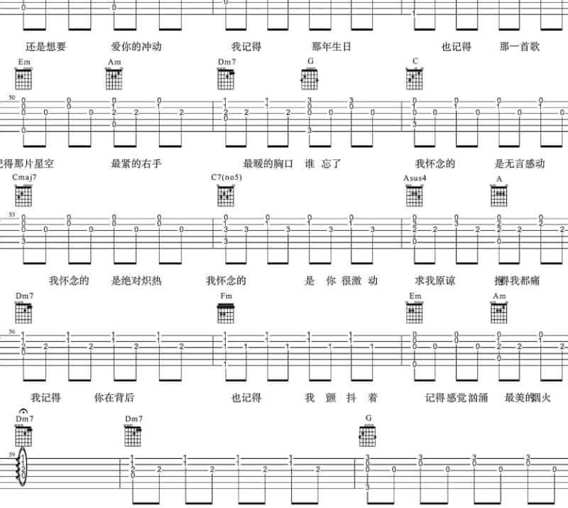 《浴佛偈颂-耀一法师》吉他谱_耀一法师