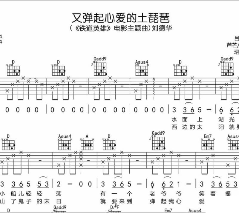 《言不由衷》吉他谱_野区歌神