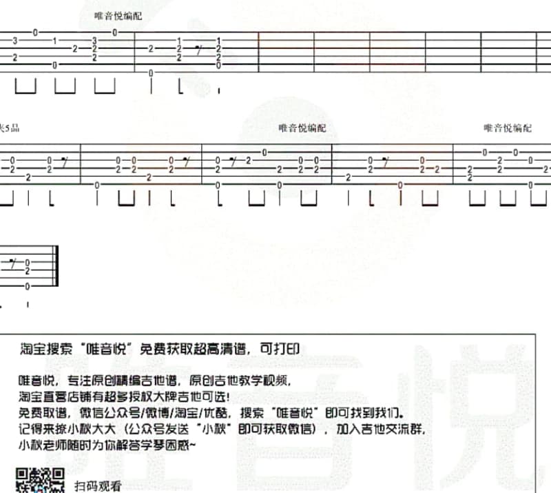 《掌纹》吉他谱_野区歌神