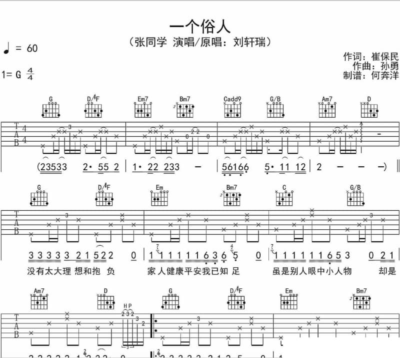 《FIRST》吉他谱_野生三十