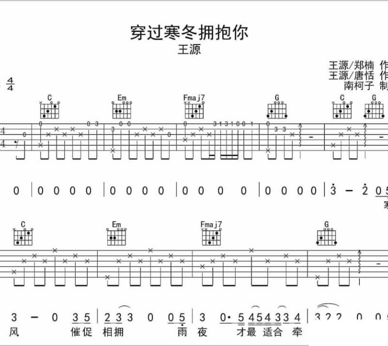 《WA DA DA》吉他谱_野生三十